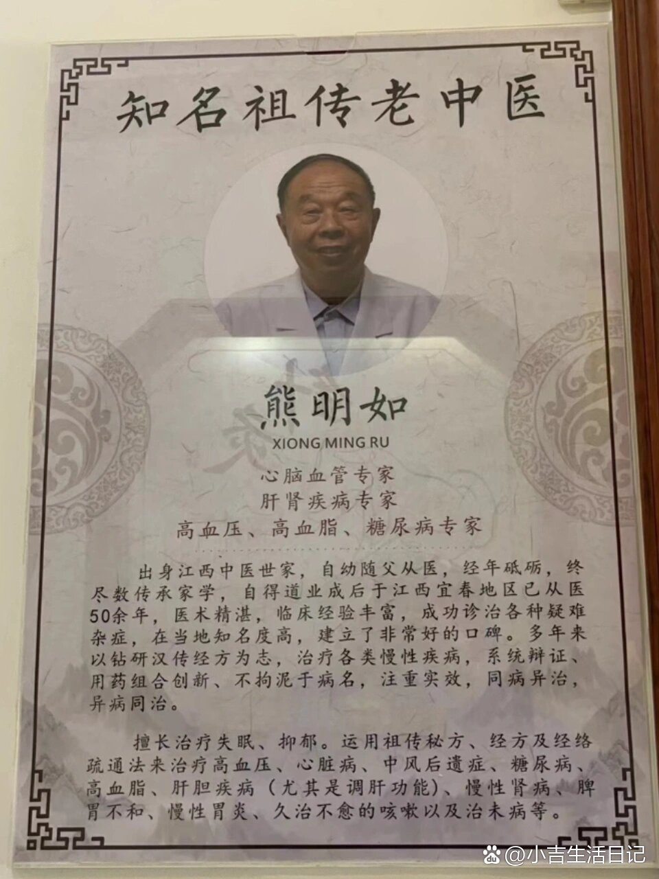 广东省深圳市胡氏中医，传承与发展的典范之路